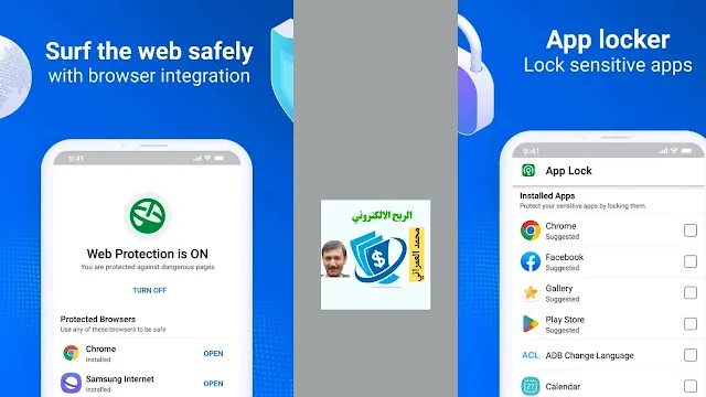 9 تطبيقات تحمي هاتفك من الاختراق وتوفر لك الراحة