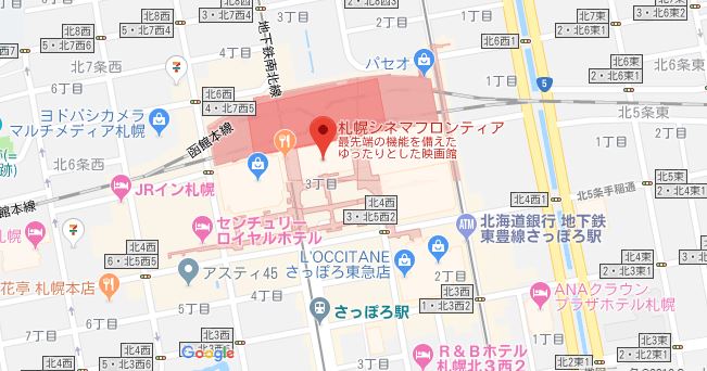 タヌキブログ 札幌にある映画館の比較