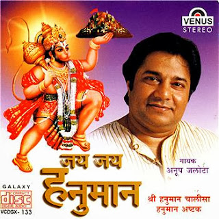 Anup Jalota , Hanuman Chalisa Anup Jalota , Hanuman Chalisa by Anup Jalota 