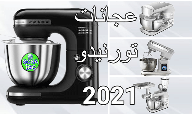 عجانات تورنيدو 2021