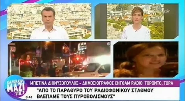 Σοκ από την επίθεση στο Τορόντο: «Τον είδα να εκτελεί εν ψυχρώ μια γυναίκα» (vid)