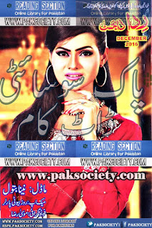 Rida Digest December 2016 Online Reading