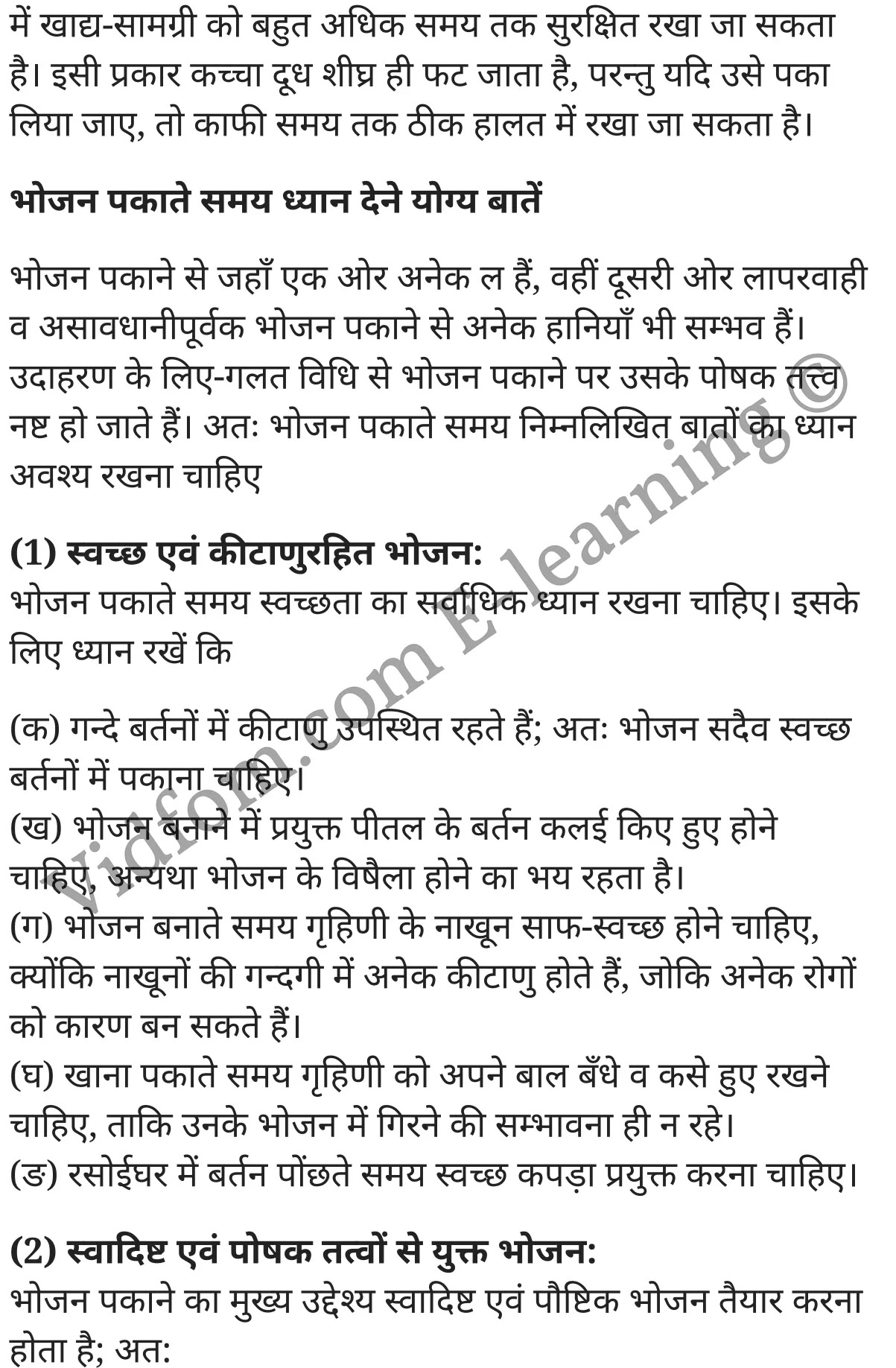 कक्षा 10 गृह विज्ञान  के नोट्स  हिंदी में एनसीईआरटी समाधान,     class 10 Home Science Chapter 15,   class 10 Home Science Chapter 15 ncert solutions in Hindi,   class 10 Home Science Chapter 15 notes in hindi,   class 10 Home Science Chapter 15 question answer,   class 10 Home Science Chapter 15 notes,   class 10 Home Science Chapter 15 class 10 Home Science Chapter 15 in  hindi,    class 10 Home Science Chapter 15 important questions in  hindi,   class 10 Home Science Chapter 15 notes in hindi,    class 10 Home Science Chapter 15 test,   class 10 Home Science Chapter 15 pdf,   class 10 Home Science Chapter 15 notes pdf,   class 10 Home Science Chapter 15 exercise solutions,   class 10 Home Science Chapter 15 notes study rankers,   class 10 Home Science Chapter 15 notes,    class 10 Home Science Chapter 15  class 10  notes pdf,   class 10 Home Science Chapter 15 class 10  notes  ncert,   class 10 Home Science Chapter 15 class 10 pdf,   class 10 Home Science Chapter 15  book,   class 10 Home Science Chapter 15 quiz class 10  ,   10  th class 10 Home Science Chapter 15  book up board,   up board 10  th class 10 Home Science Chapter 15 notes,  class 10 Home Science,   class 10 Home Science ncert solutions in Hindi,   class 10 Home Science notes in hindi,   class 10 Home Science question answer,   class 10 Home Science notes,  class 10 Home Science class 10 Home Science Chapter 15 in  hindi,    class 10 Home Science important questions in  hindi,   class 10 Home Science notes in hindi,    class 10 Home Science test,  class 10 Home Science class 10 Home Science Chapter 15 pdf,   class 10 Home Science notes pdf,   class 10 Home Science exercise solutions,   class 10 Home Science,  class 10 Home Science notes study rankers,   class 10 Home Science notes,  class 10 Home Science notes,   class 10 Home Science  class 10  notes pdf,   class 10 Home Science class 10  notes  ncert,   class 10 Home Science class 10 pdf,   class 10 Home Science  book,  class 10 Home Science quiz class 10  ,  10  th class 10 Home Science    book up board,    up board 10  th class 10 Home Science notes,      कक्षा 10 गृह विज्ञान अध्याय 15 ,  कक्षा 10 गृह विज्ञान, कक्षा 10 गृह विज्ञान अध्याय 15  के नोट्स हिंदी में,  कक्षा 10 का हिंदी अध्याय 15 का प्रश्न उत्तर,  कक्षा 10 गृह विज्ञान अध्याय 15  के नोट्स,  10 कक्षा गृह विज्ञान  हिंदी में, कक्षा 10 गृह विज्ञान अध्याय 15  हिंदी में,  कक्षा 10 गृह विज्ञान अध्याय 15  महत्वपूर्ण प्रश्न हिंदी में, कक्षा 10   हिंदी के नोट्स  हिंदी में, गृह विज्ञान हिंदी में  कक्षा 10 नोट्स pdf,    गृह विज्ञान हिंदी में  कक्षा 10 नोट्स 2021 ncert,   गृह विज्ञान हिंदी  कक्षा 10 pdf,   गृह विज्ञान हिंदी में  पुस्तक,   गृह विज्ञान हिंदी में की बुक,   गृह विज्ञान हिंदी में  प्रश्नोत्तरी class 10 ,  बिहार बोर्ड 10  पुस्तक वीं हिंदी नोट्स,    गृह विज्ञान कक्षा 10 नोट्स 2021 ncert,   गृह विज्ञान  कक्षा 10 pdf,   गृह विज्ञान  पुस्तक,   गृह विज्ञान  प्रश्नोत्तरी class 10, कक्षा 10 गृह विज्ञान,  कक्षा 10 गृह विज्ञान  के नोट्स हिंदी में,  कक्षा 10 का हिंदी का प्रश्न उत्तर,  कक्षा 10 गृह विज्ञान  के नोट्स,  10 कक्षा हिंदी 2021  हिंदी में, कक्षा 10 गृह विज्ञान  हिंदी में,  कक्षा 10 गृह विज्ञान  महत्वपूर्ण प्रश्न हिंदी में, कक्षा 10 गृह विज्ञान  नोट्स  हिंदी में,