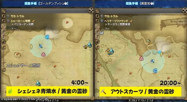 黄金の霊砂の採集ポイントの画像