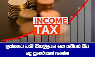 Taxes from next week for everything above 1 lakh. Here are the amounts