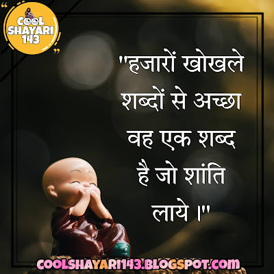 buddha quotes in hindi, gautam buddha quotes in hindi, buddha thoughts in hindi, gautam buddha thoughts in hindi, positive buddha quotes in hindi, life gautam buddha quotes in hindi, inspirational gautam buddha quotes in hindi, buddha status hindi, buddha thoughts hindi, mahatma buddha quotes in hindi, lord buddha quotes in hindi, buddha quotes in hindi and english,