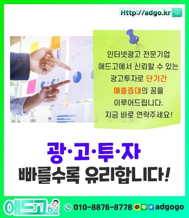 익산온라인광고