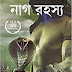 The Secret of the Nagas (নাগ রহস্য)- Bangla Book