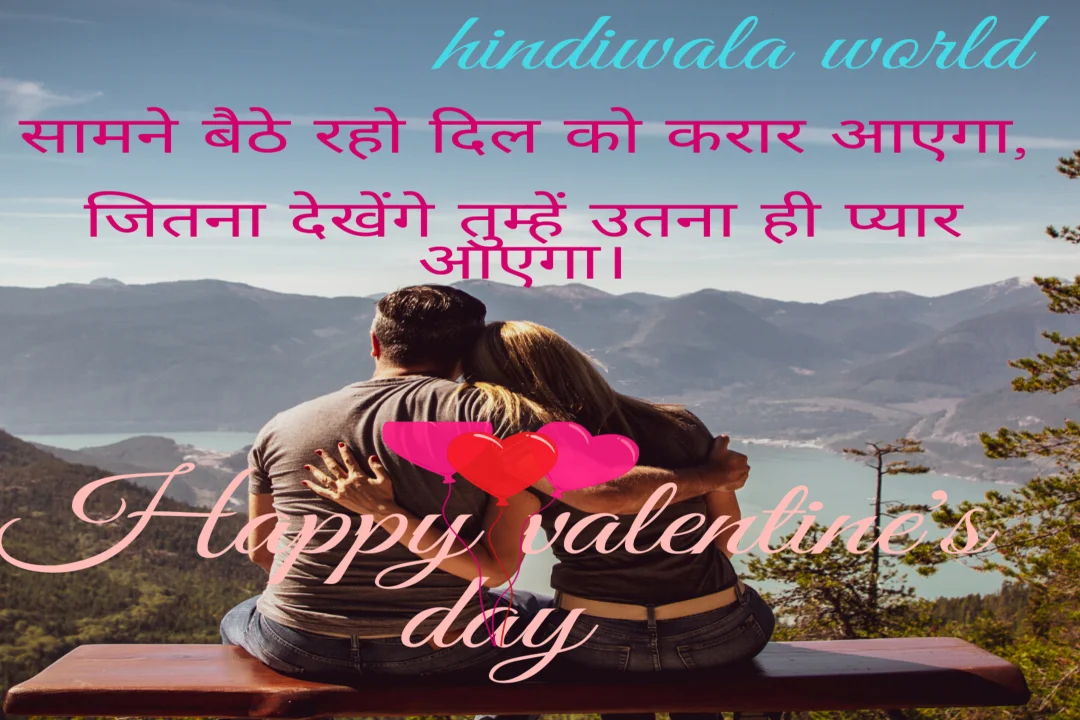 Romantic Love Wali Shayari in Hindi 2020