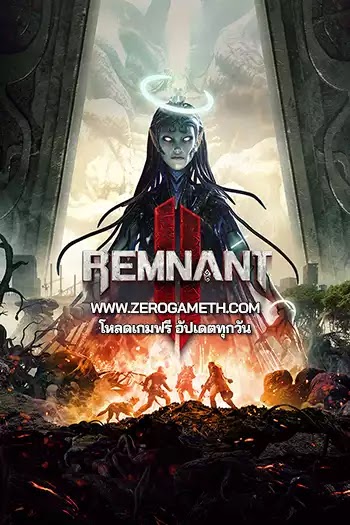 โหลดเกมส์ Remnant II ยิงอสูรกาย ไฟล์เดียว