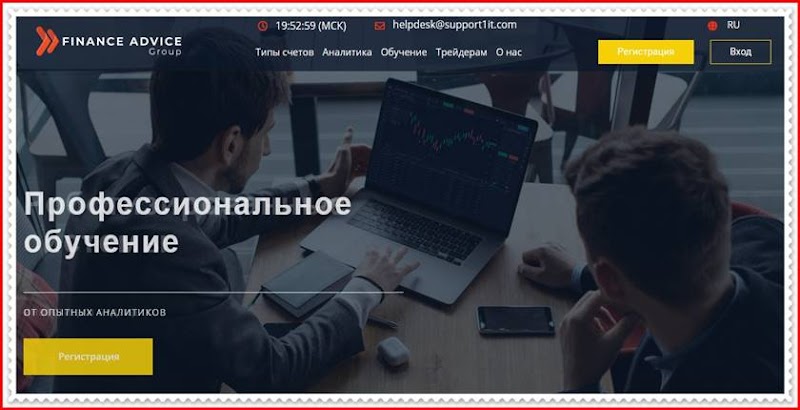 Мошеннический проект fnagcorp.net – Отзывы, обман, развод. Компания Finance Advice Group мошенники