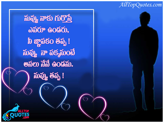 Beautiful Love Proposal Telugu Quotes All Top Quotes Telugu