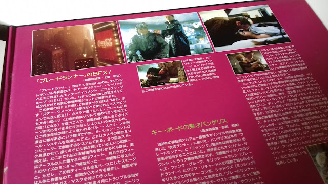 Blade Runner, Japanese laserdisc