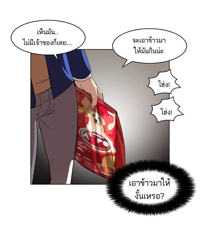 Lookism ตอนที่ 59