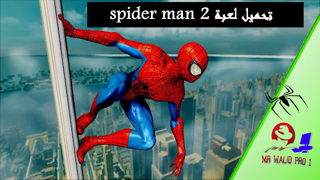 تحميل لعبة spider man 2 نسخة اصلية