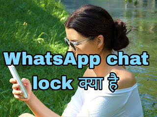 WhatsApp chat lock kaise on kare