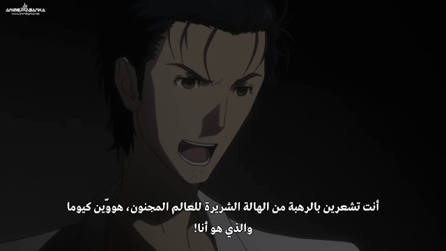 Steins Gate Season 1 بلوراي 1080P أون لاين مترجم عربي تحميل و مشاهدة مباشرة و الأوفا