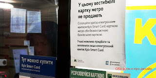 объявление  Kyiv Smart Card