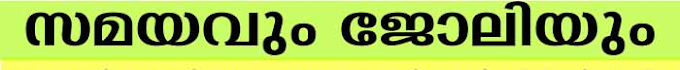 MATHS (SOLVED IN STEPS IN MALAYALAM) TIME & WORK - (Page -4)