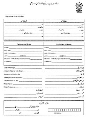 Nadra Marriage Certificate English Form