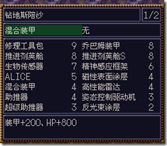 WGF第四次0.98漢化版395