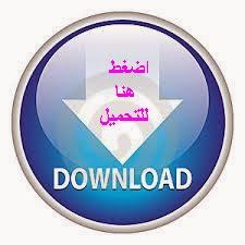  http://www.maghrawi.net/?taraf=Downloads&d_op=getit&lid=123