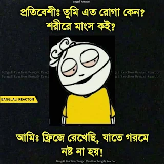 bangla new funny pic