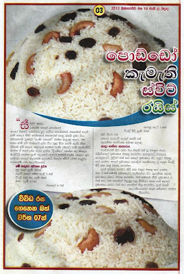 sweet-rice-free-download-sri-lanka-sinhala-recipes-new-2018
