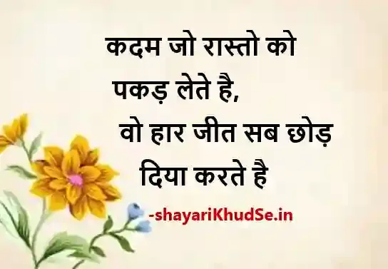 shayari on zindagi ki haqeeqat images, shayari image zindagi, shayari photo zindagi, shayari on zindagi picture