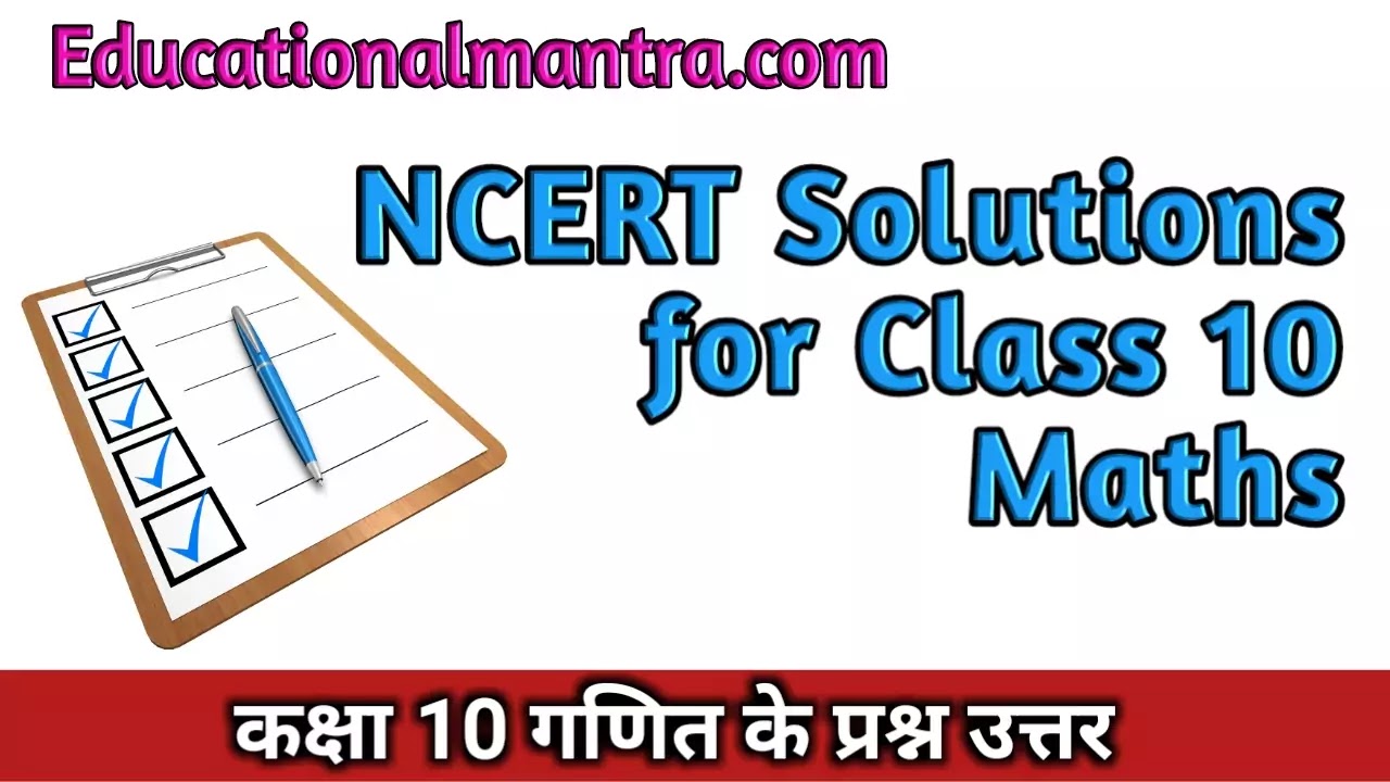 NCERT Solutions for Class 10 Maths Chapter 11 Constructions (रचनाएँ)