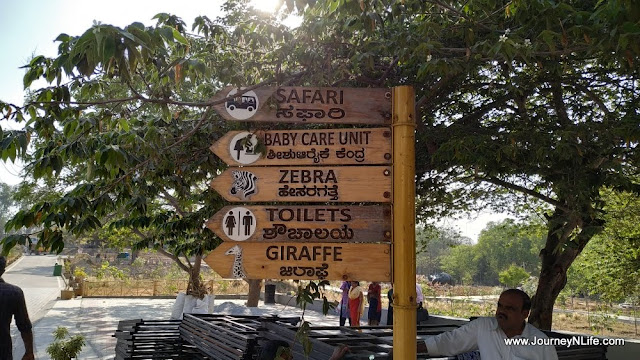 Bannerghatta National Park & Zoo, Bengaluru