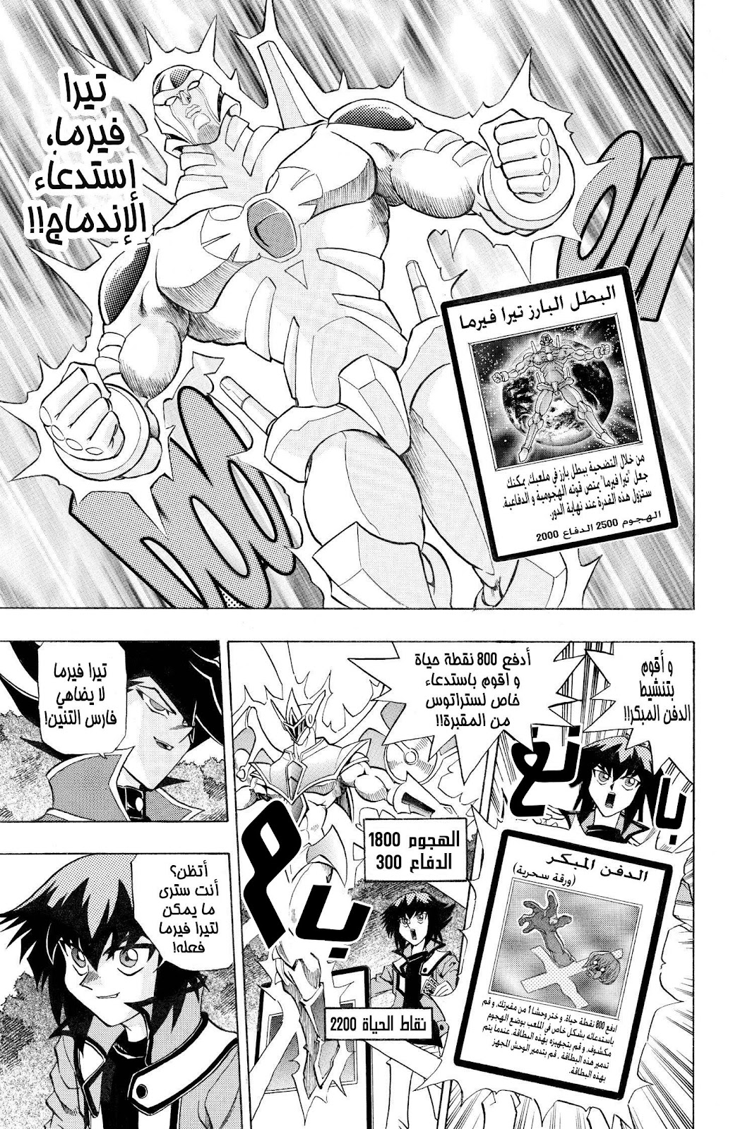 مانجا Yu-Gi-Oh! GX الفصل 03 مترجم