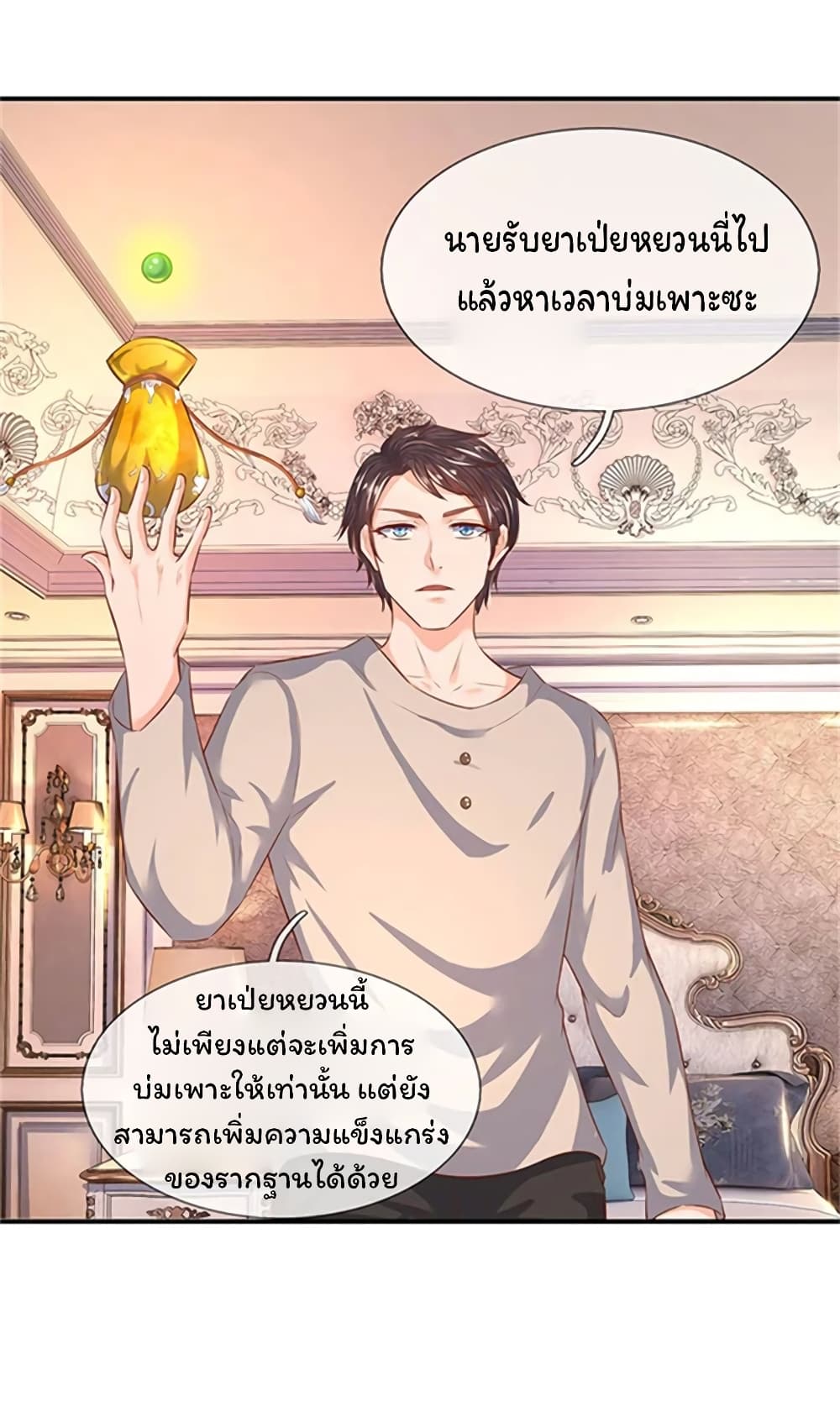 Eternal god King ตอนที่ 65