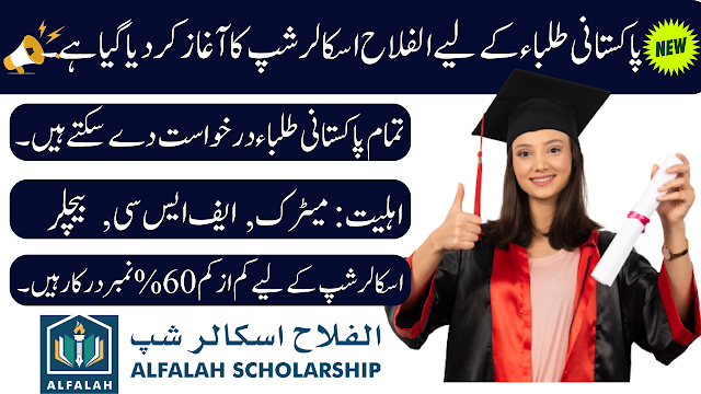 Alfalah Scholarship Scheme 2023-Scholarship Job Updates