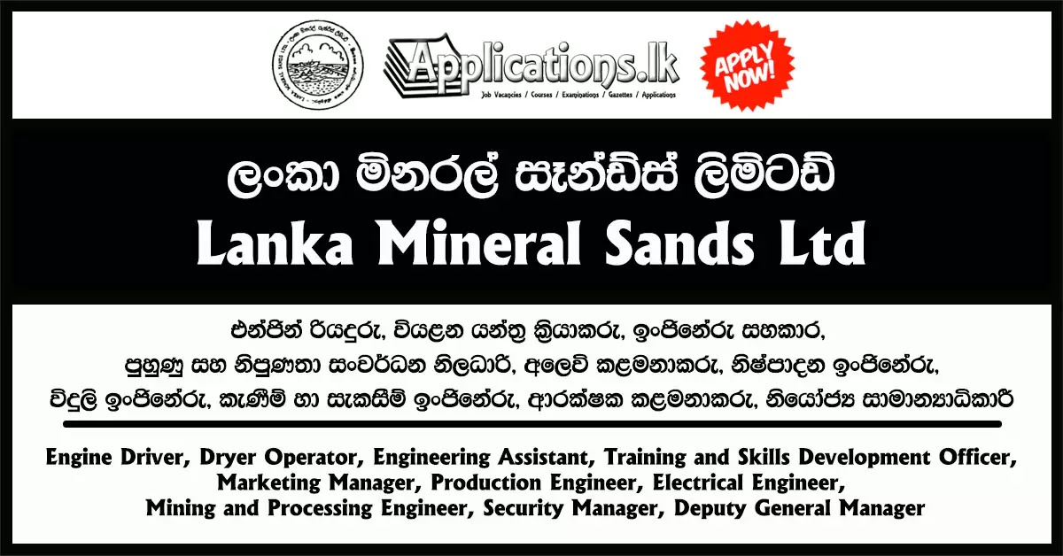 Engine Driver, Dryer Operator, Engineering Assistant, Training and Skills Development Officer, Marketing Manager, Production Engineer, Electrical Engineer, Mining and Processing Engineer, Security Manager, Deputy General Manager Vacancies – Lanka Mineral Sands Limited 2023