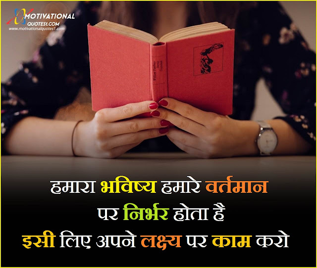 motivational quotes for students to study hard in hindi, study motivation hindi, study quotes in hindi, study motivation wallpaper in hindi, motivation study in hindi, motivational quotes for study in hindi,