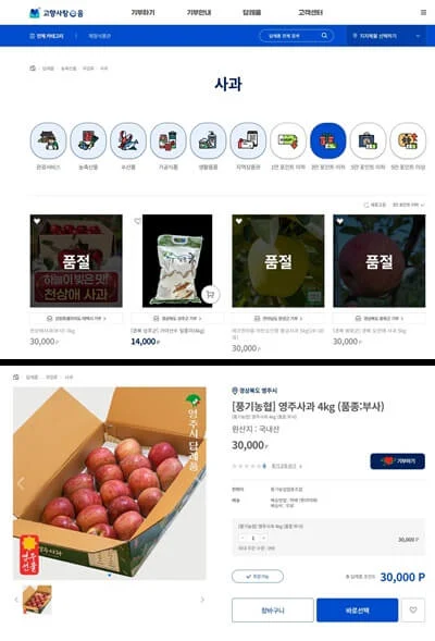 답례품-사과