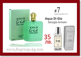 Парфюм FM 07 PURE - GIORGIO ARMANI - Aqua Di Gio