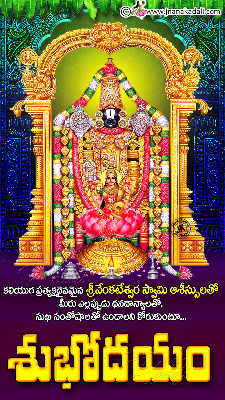 Good Morning Telugu Bhakti Greetings Lord Balaji Goddess Durga