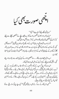 Achi soorat bhi kia by Tarannum Riaz pdf