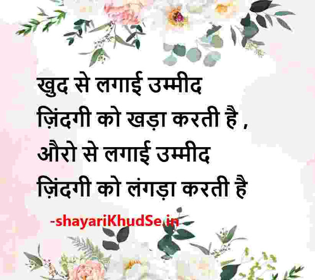 best motivational lines in hindi pictures, best motivational lines in hindi pics