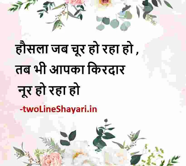 beautiful shayari on life in hindi with images download, hindi shayari on life images