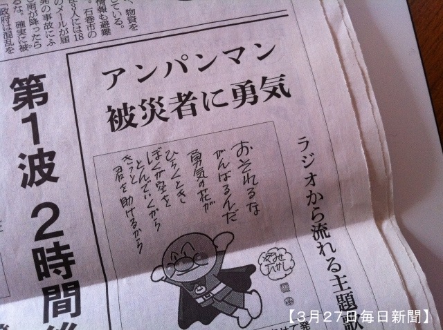 アンパンマンのマーチ の歌詞は奥が深い