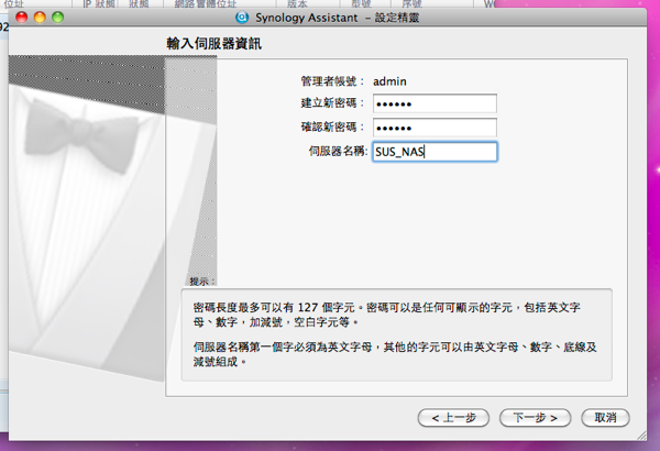 螢幕快照 2012 01 07 下午4 11 13