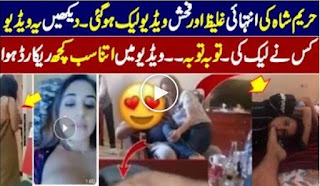 Hareem Shah Viral Video Download