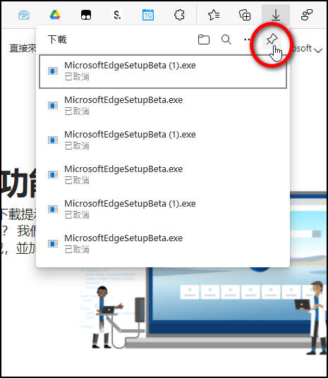 如何使用【Microsoft Edge】最新版的『下載功能表』（Downloads Menu ）