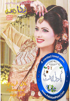 Rida Digest July 2017 pdf