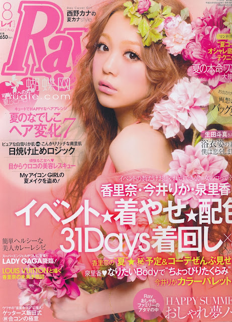 ray magazine scans august 2012 kana nishino