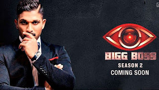 Bigg Boss 3 Telugu, Bigg Boss 3 Telugu Allu Arjun,