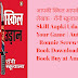 आपकी स्किल आपकी उड़ान | लेखक - रॉनी स्क्रूवाला | Aapki Skill Aapki Udaan : Up Your Game | Author - Ronnie Screwvala | Hindi Book Download | Hindi Book Buy at Amazon 